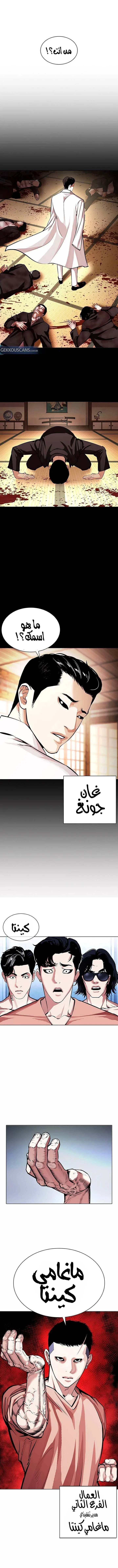 Read Lookism AR Manga Online