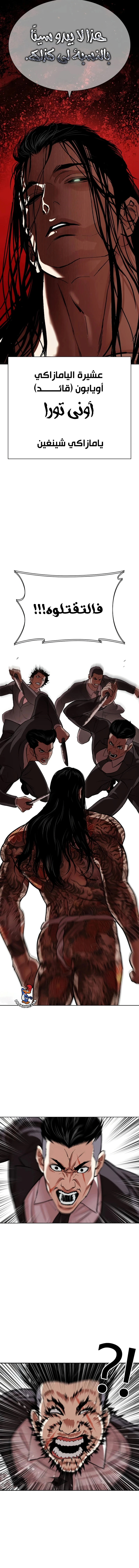 Read Lookism AR Manga Online