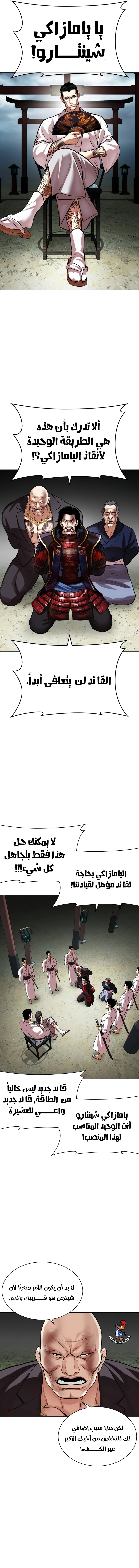 Read Lookism AR Manga Online