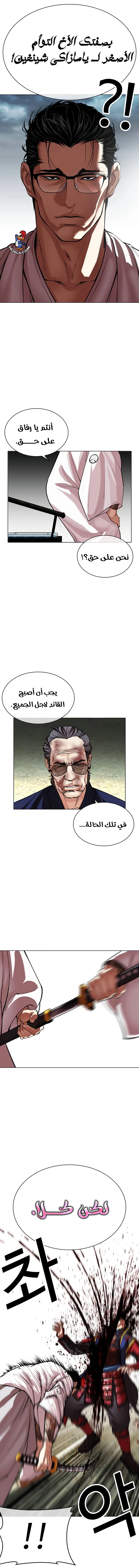 Read Lookism AR Manga Online