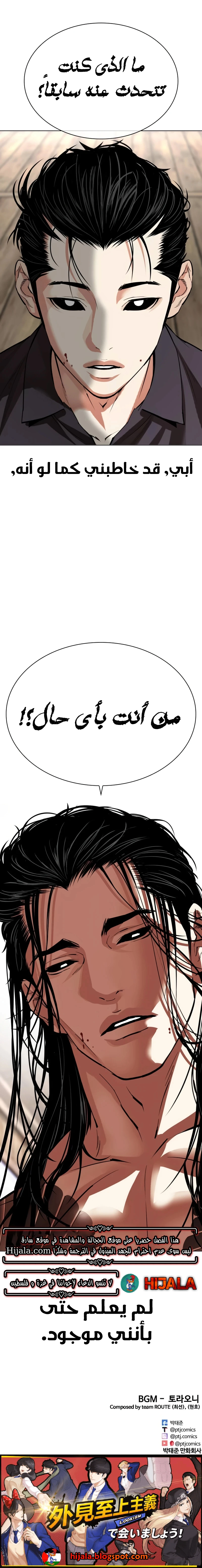 Read Lookism AR Manga Online