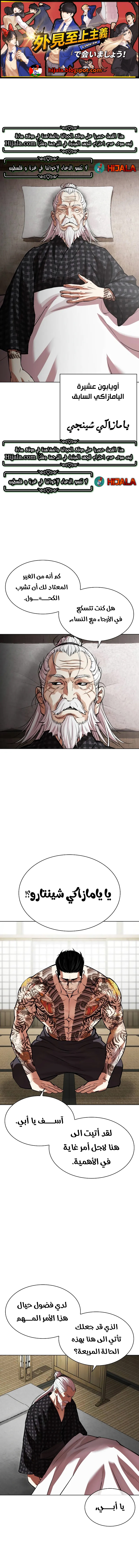 Read Lookism AR Manga Online