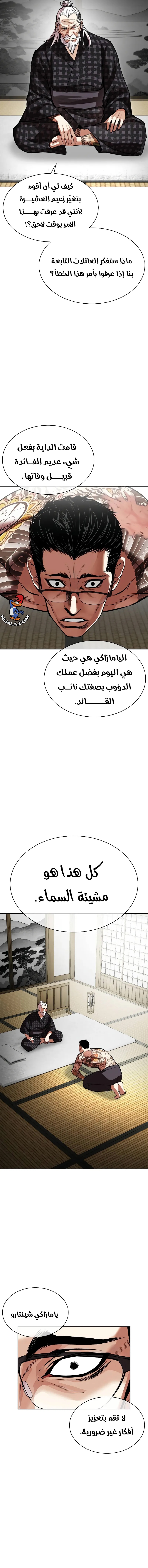 Read Lookism AR Manga Online