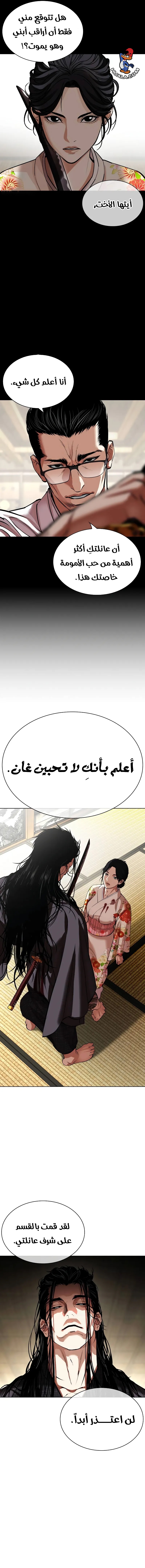 Read Lookism AR Manga Online