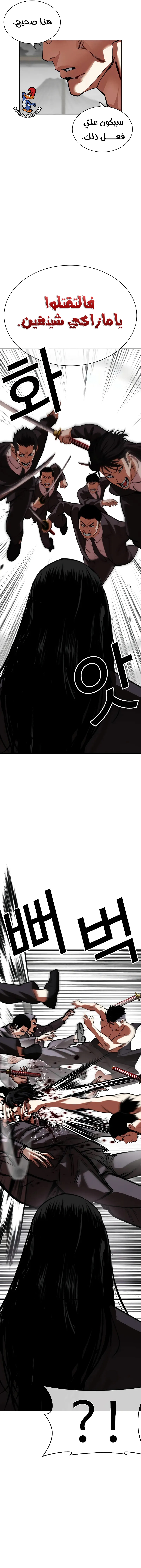 Read Lookism AR Manga Online