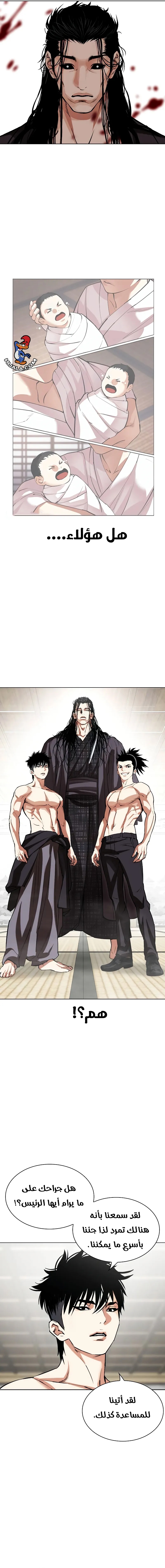 Read Lookism AR Manga Online