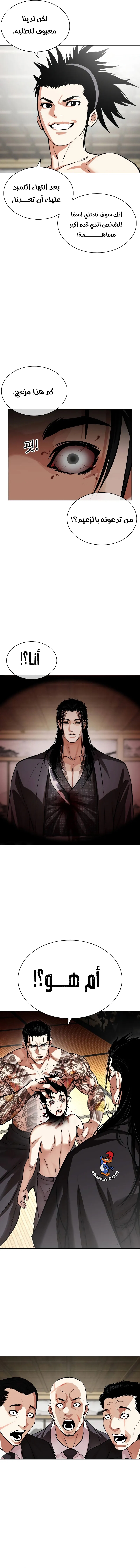 Read Lookism AR Manga Online