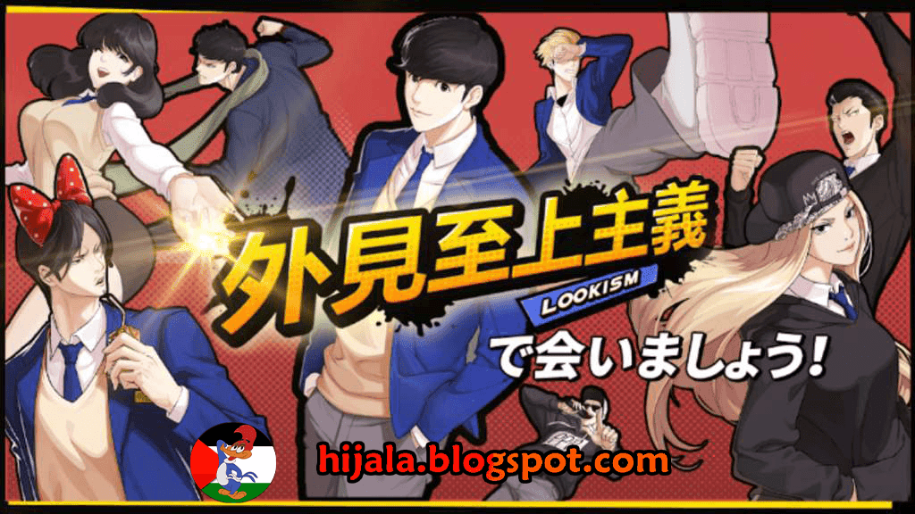 Read Lookism AR Manga Online