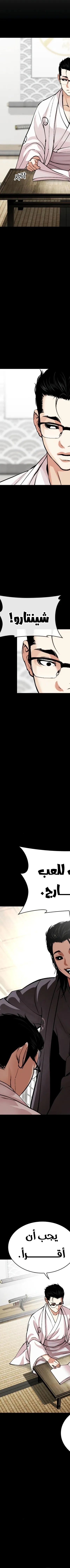 Read Lookism AR Manga Online