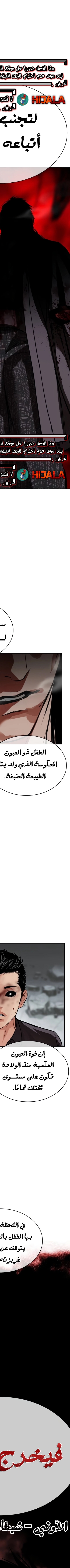 Read Lookism AR Manga Online