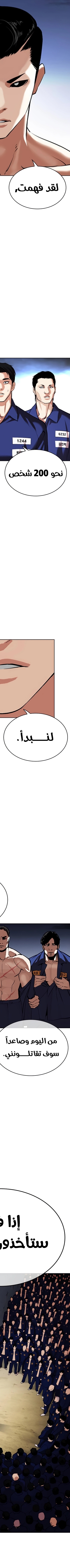 Read Lookism AR Manga Online