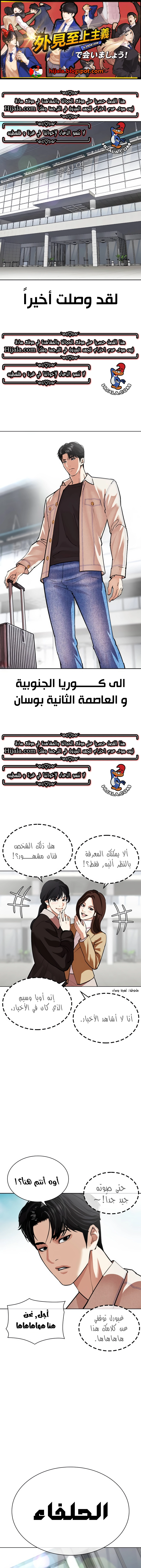 Read Lookism AR Manga Online