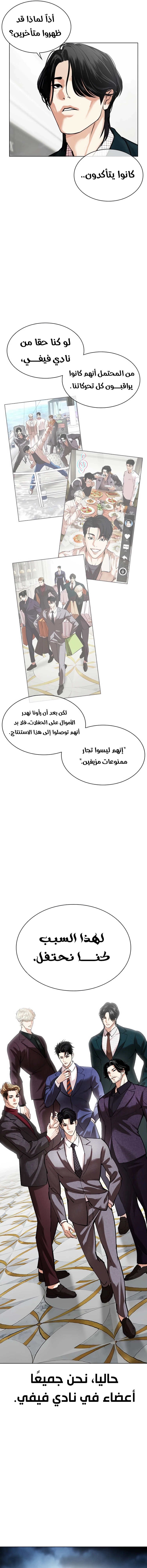 Read Lookism AR Manga Online