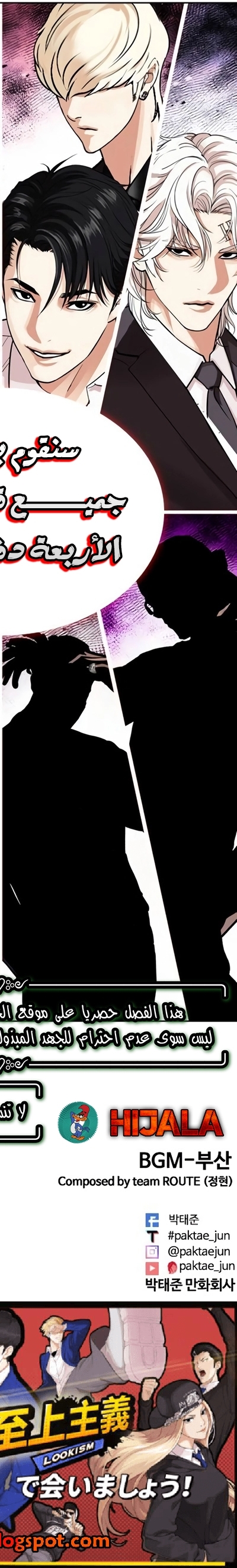 Read Lookism AR Manga Online