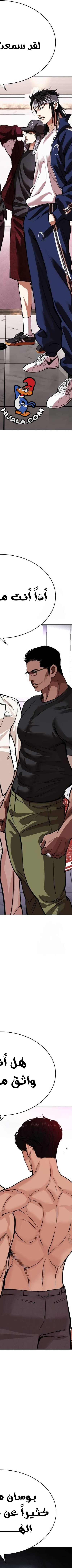 Read Lookism AR Manga Online