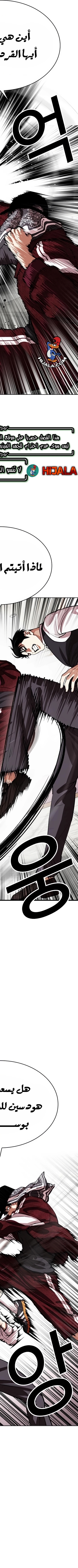 Read Lookism AR Manga Online