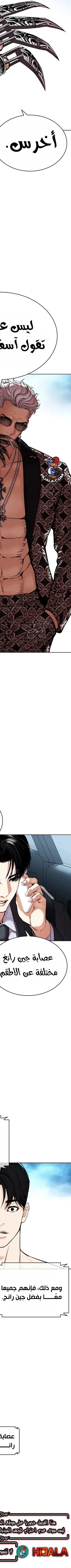 Read Lookism AR Manga Online