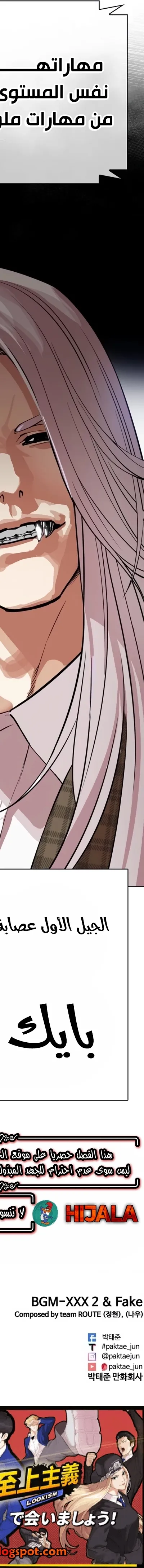 Read Lookism AR Manga Online