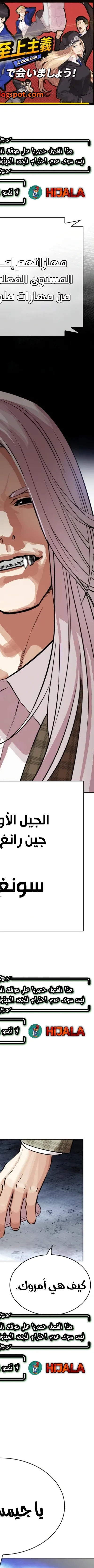 Read Lookism AR Manga Online