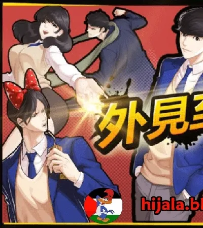 Read Lookism AR Manga Online