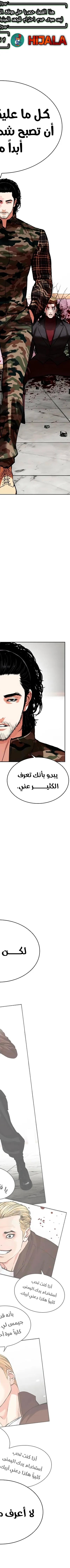 Read Lookism AR Manga Online