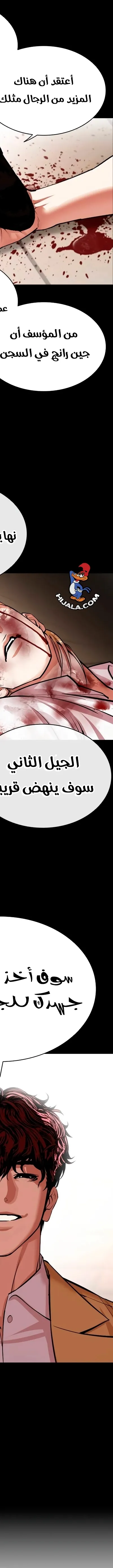 Read Lookism AR Manga Online