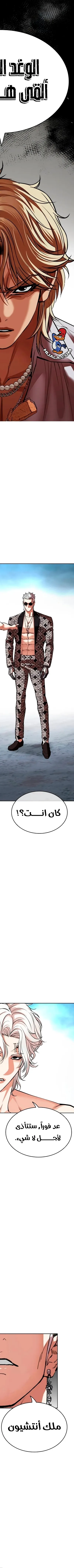 Read Lookism AR Manga Online