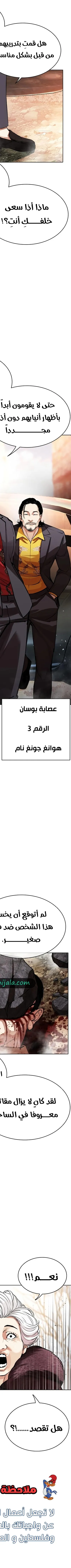 Read Lookism AR Manga Online