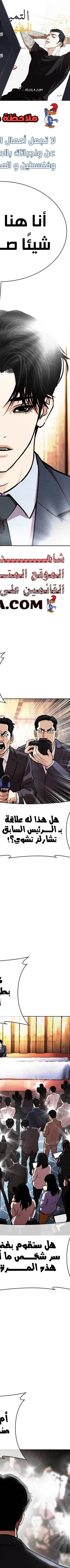 Read Lookism AR Manga Online