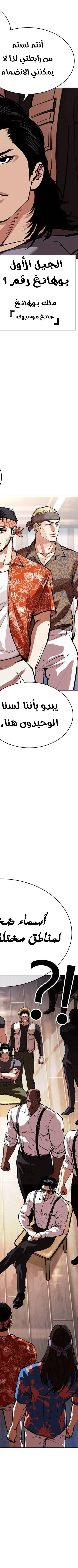 Read Lookism AR Manga Online