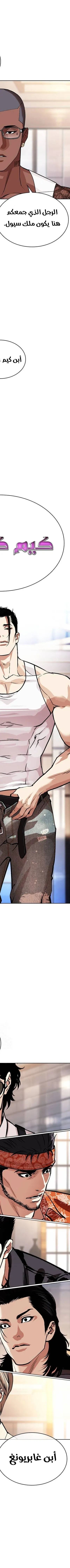 Read Lookism AR Manga Online