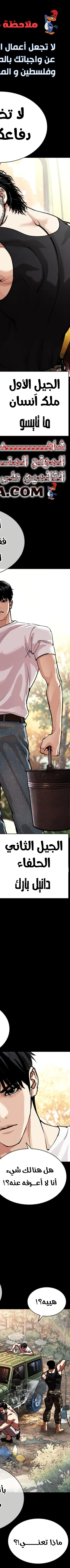 Read Lookism AR Manga Online