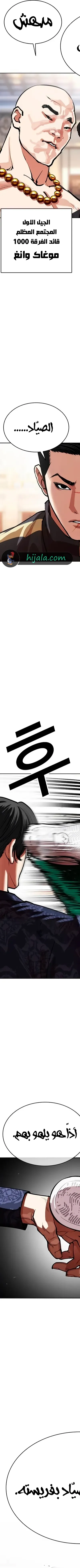 Read Lookism AR Manga Online