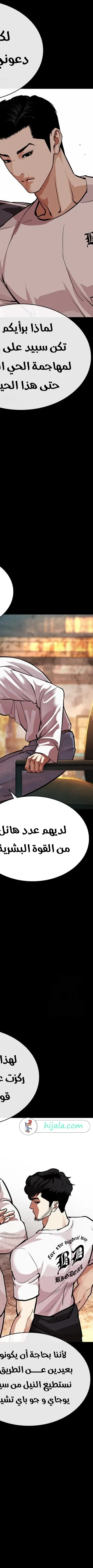 Read Lookism AR Manga Online