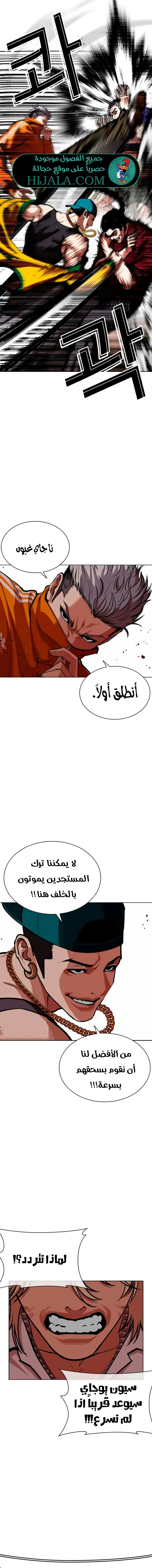 Read Lookism AR Manga Online