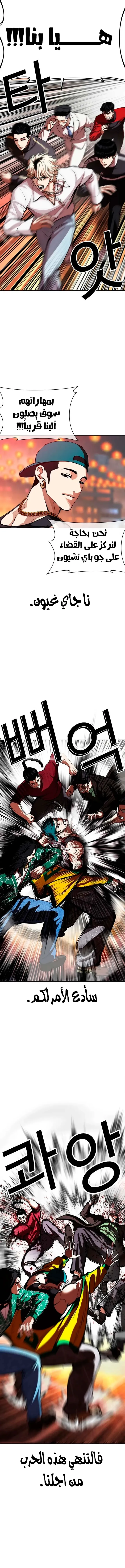 Read Lookism AR Manga Online