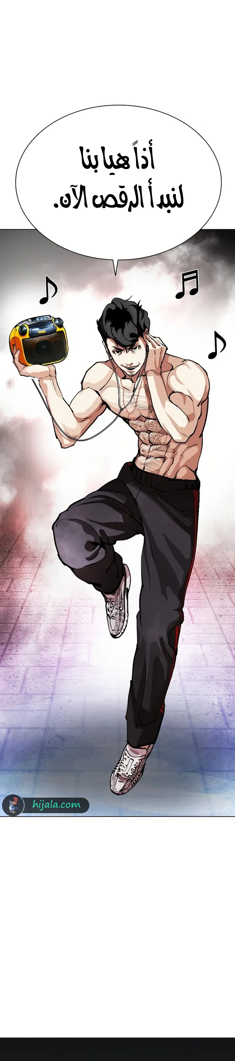 Read Lookism AR Manga Online