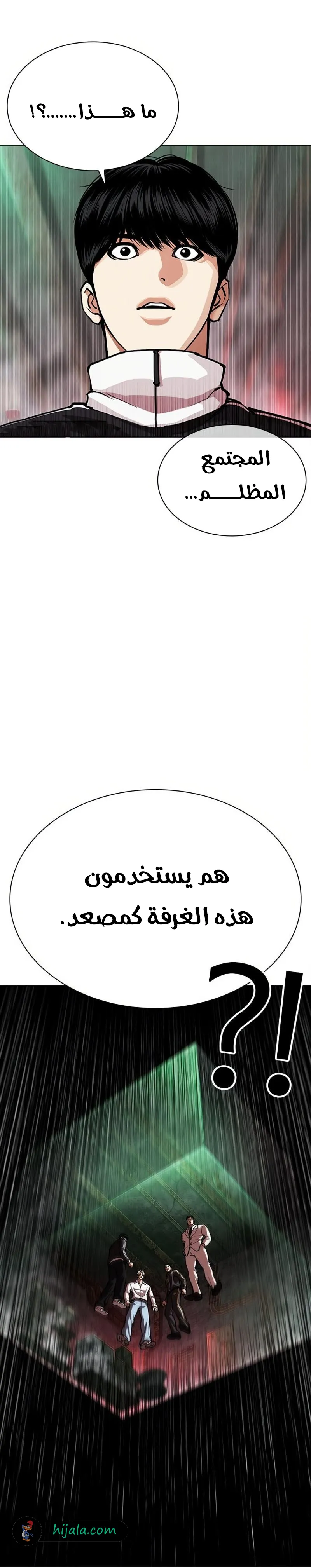 Read Lookism AR Manga Online