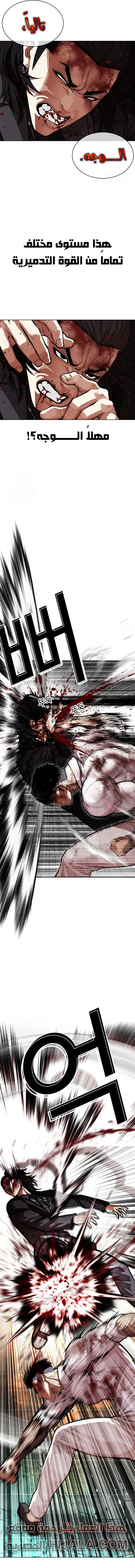 Read Lookism AR Manga Online