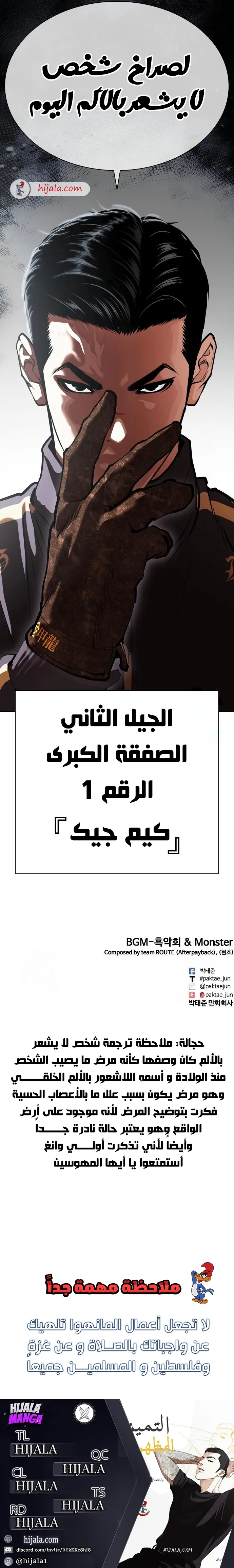 Read Lookism AR Manga Online