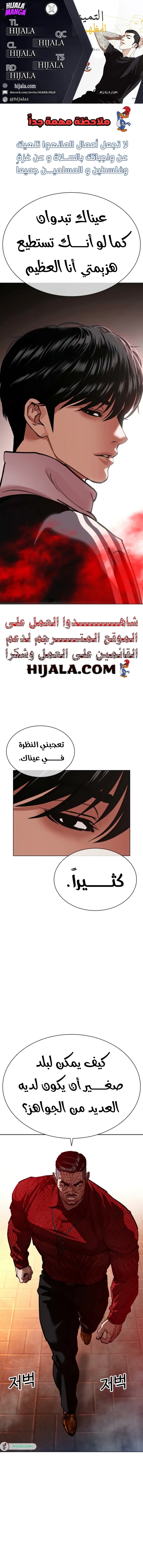 Read Lookism AR Manga Online