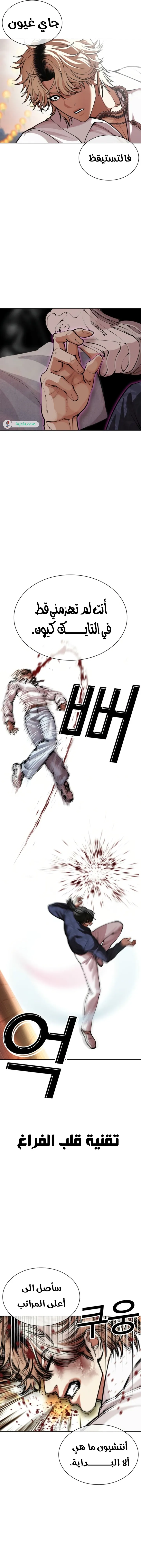 Read Lookism AR Manga Online