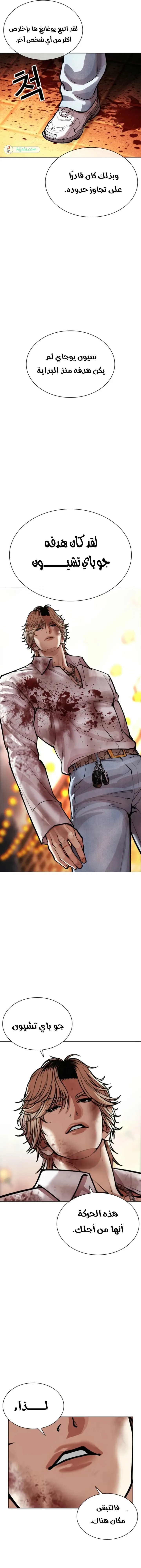 Read Lookism AR Manga Online