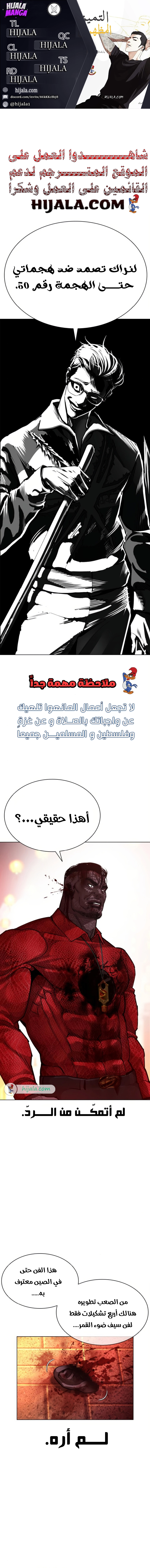 Read Lookism AR Manga Online