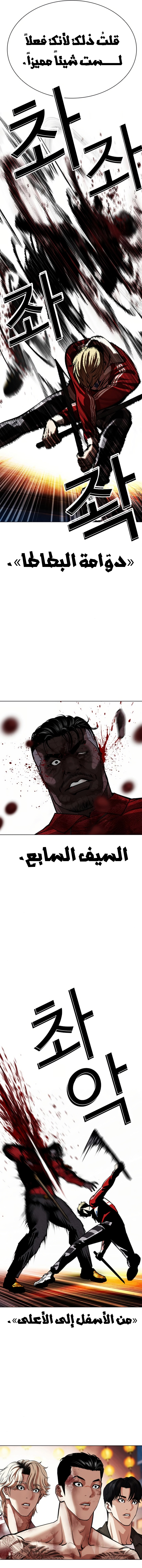 Read Lookism AR Manga Online