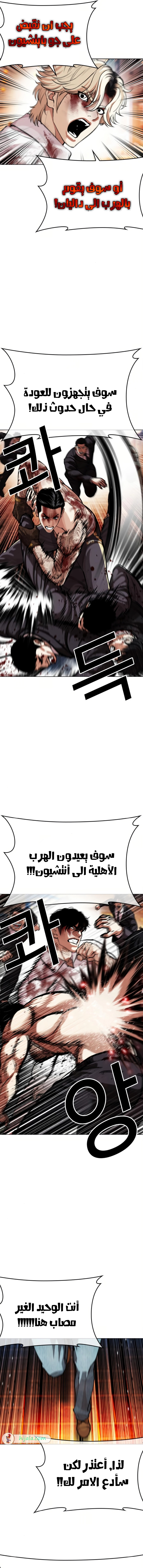 Read Lookism AR Manga Online