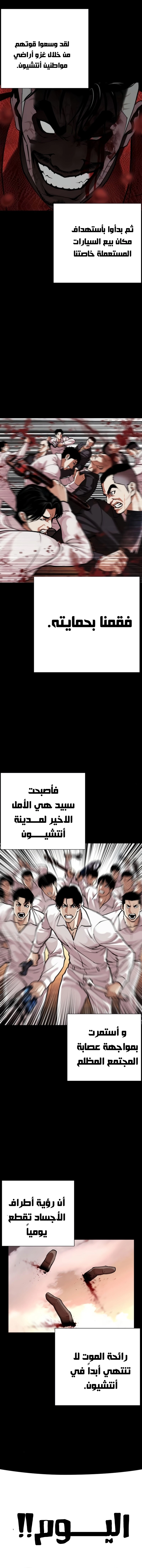 Read Lookism AR Manga Online