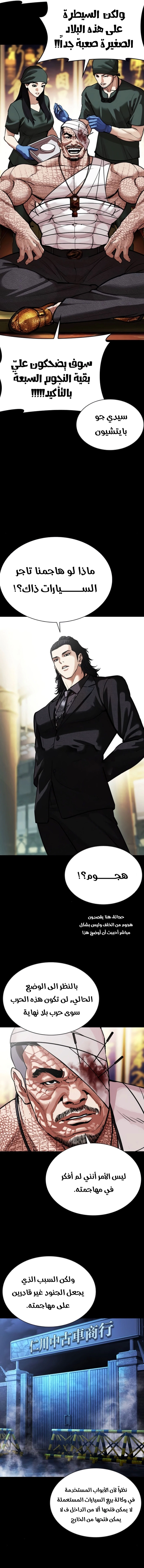 Read Lookism AR Manga Online