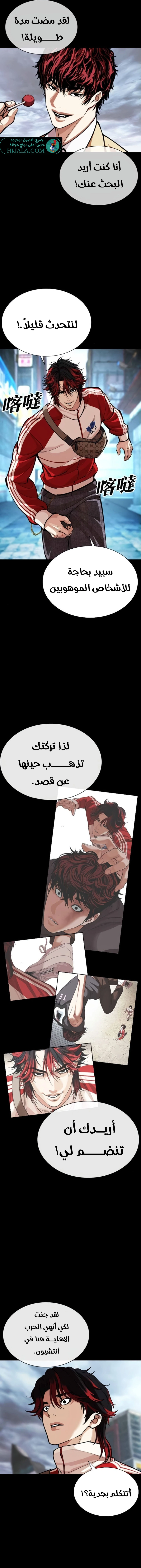 Read Lookism AR Manga Online