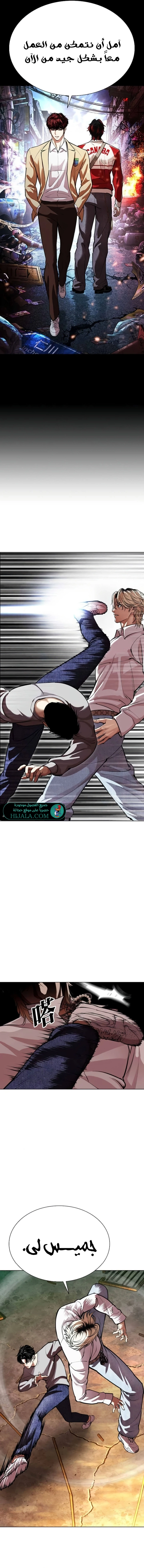 Read Lookism AR Manga Online